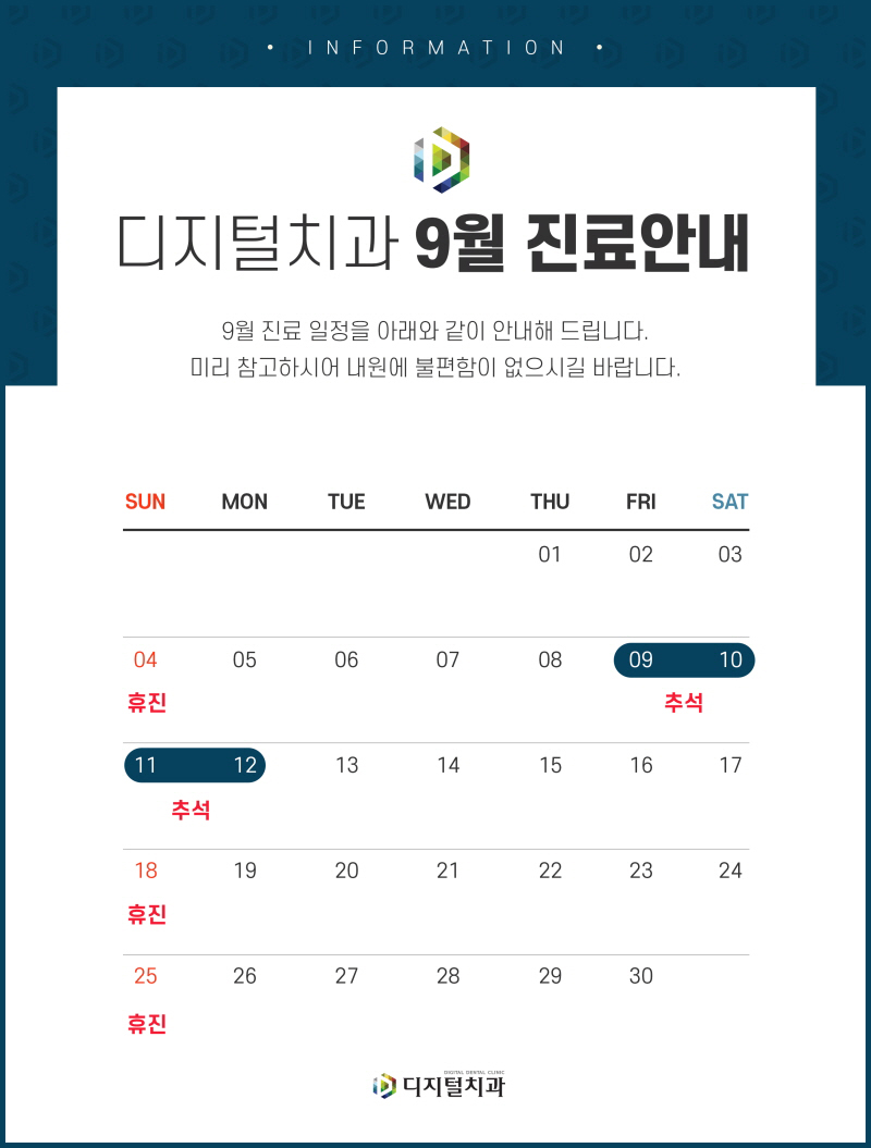 디지털치과 소식 썸네일